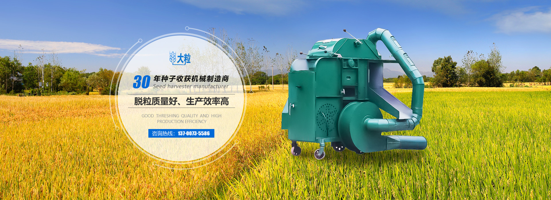 河南省鑫大粒農機有限公司